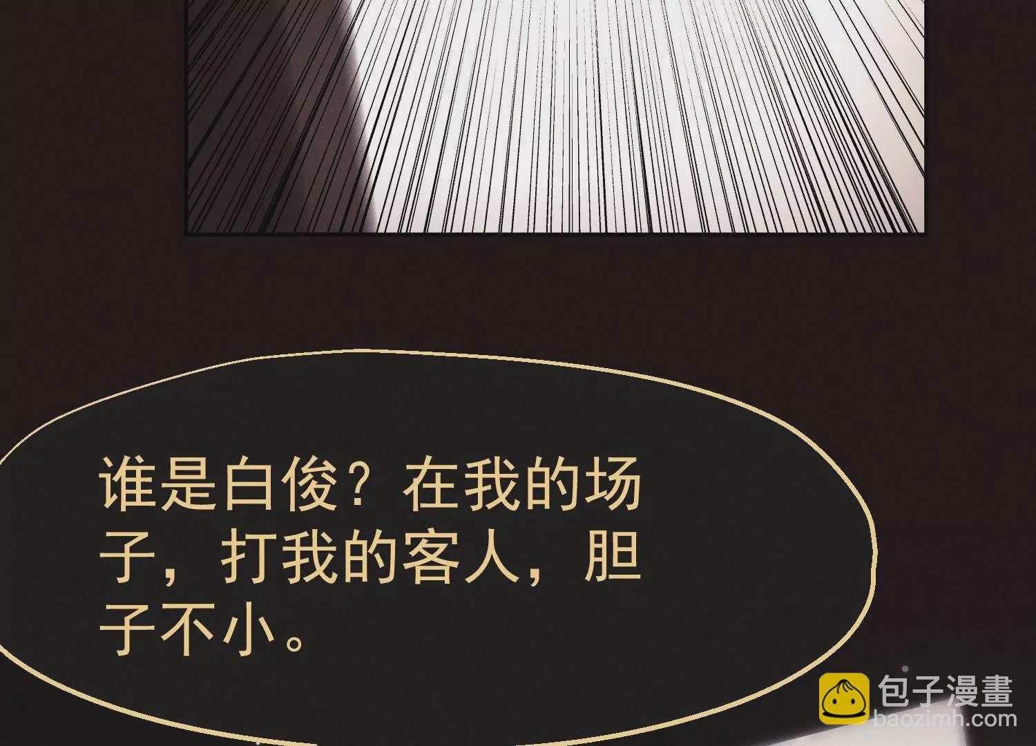 第38话 战友重逢(1/2)-第39话