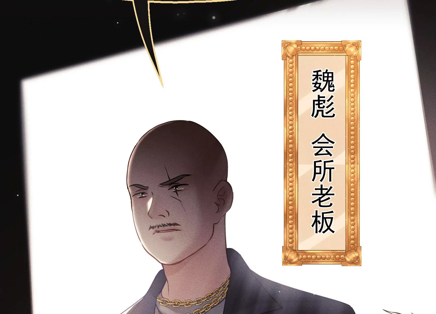第38话 战友重逢(1/2)-第39话
