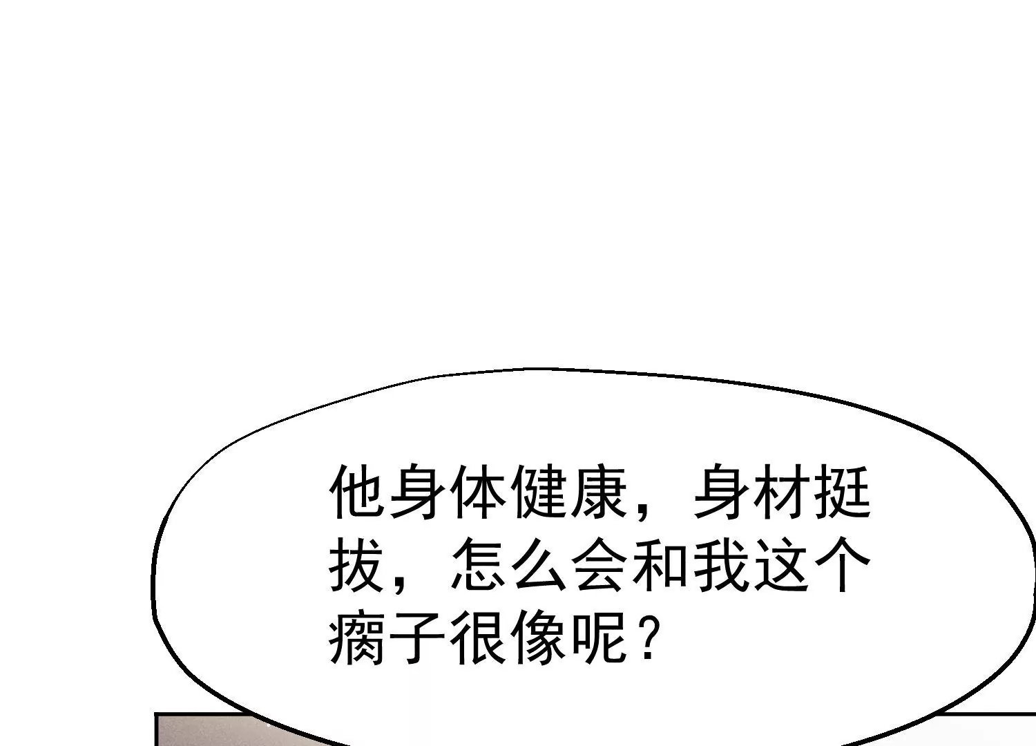 第38话 战友重逢(1/2)-第39话