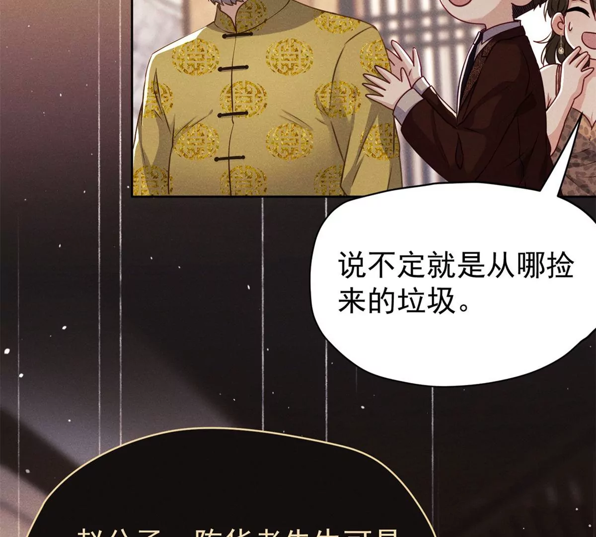 第4话 是我让你受委屈了(1/2)-第5话