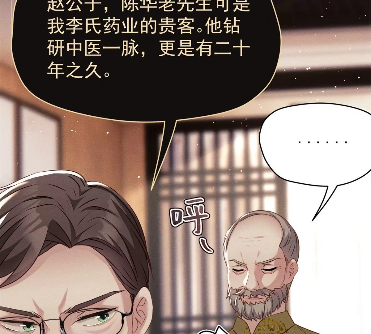 第4话 是我让你受委屈了(1/2)-第5话