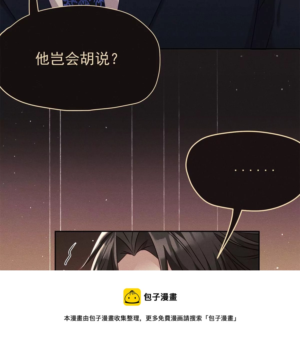 第4话 是我让你受委屈了(1/2)-第5话