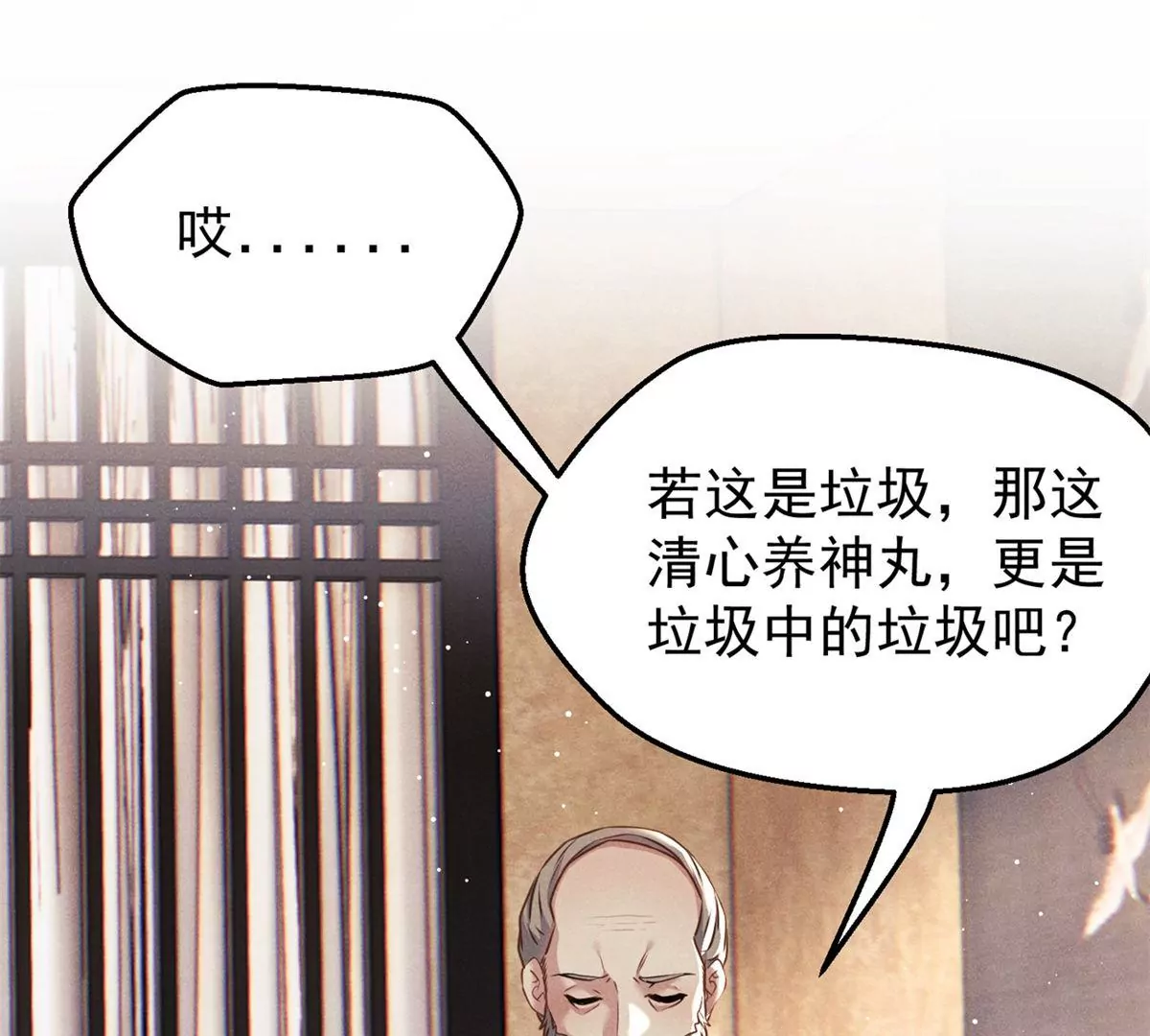 第4话 是我让你受委屈了(1/2)-第5话