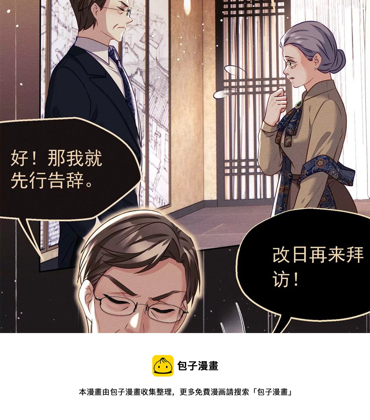 第4话 是我让你受委屈了(1/2)-第5话
