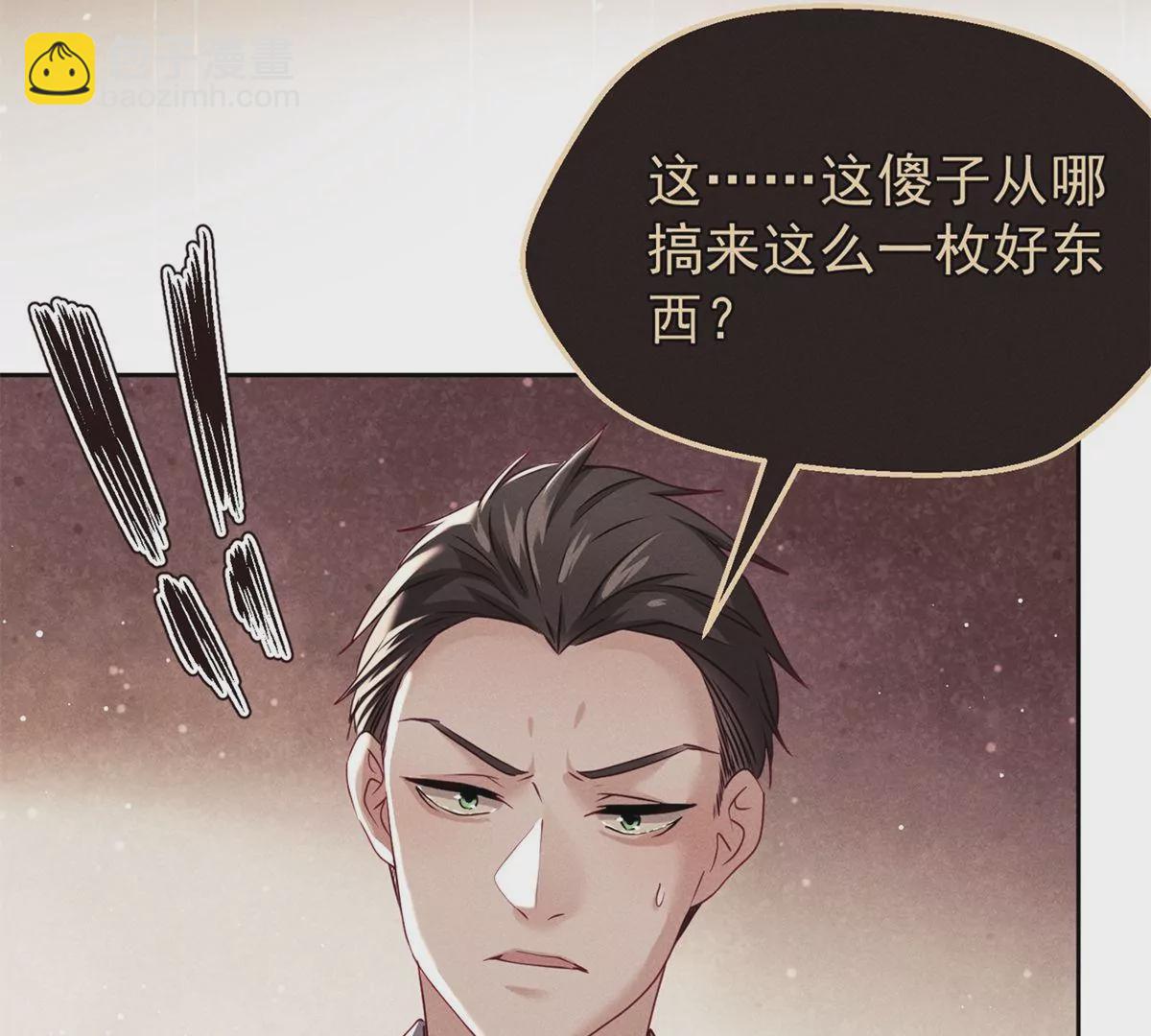 第4话 是我让你受委屈了(1/2)-第5话