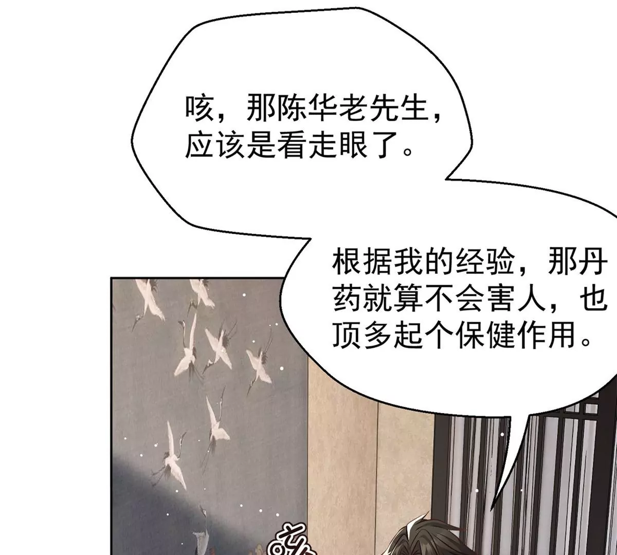 第4话 是我让你受委屈了(1/2)-第5话