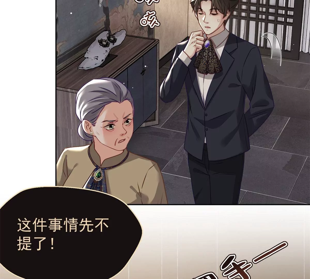 第4话 是我让你受委屈了(1/2)-第5话