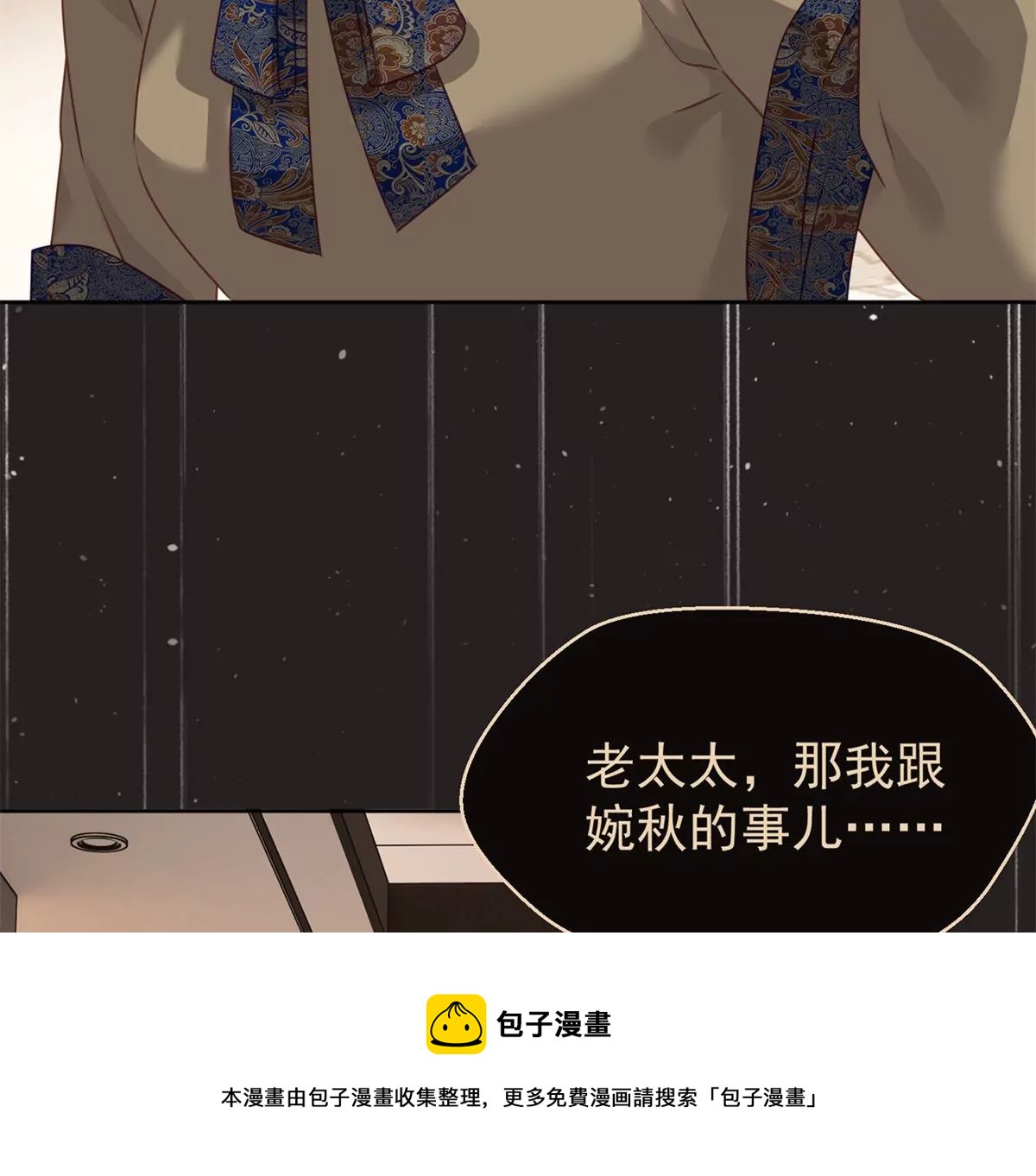 第4话 是我让你受委屈了(1/2)-第5话