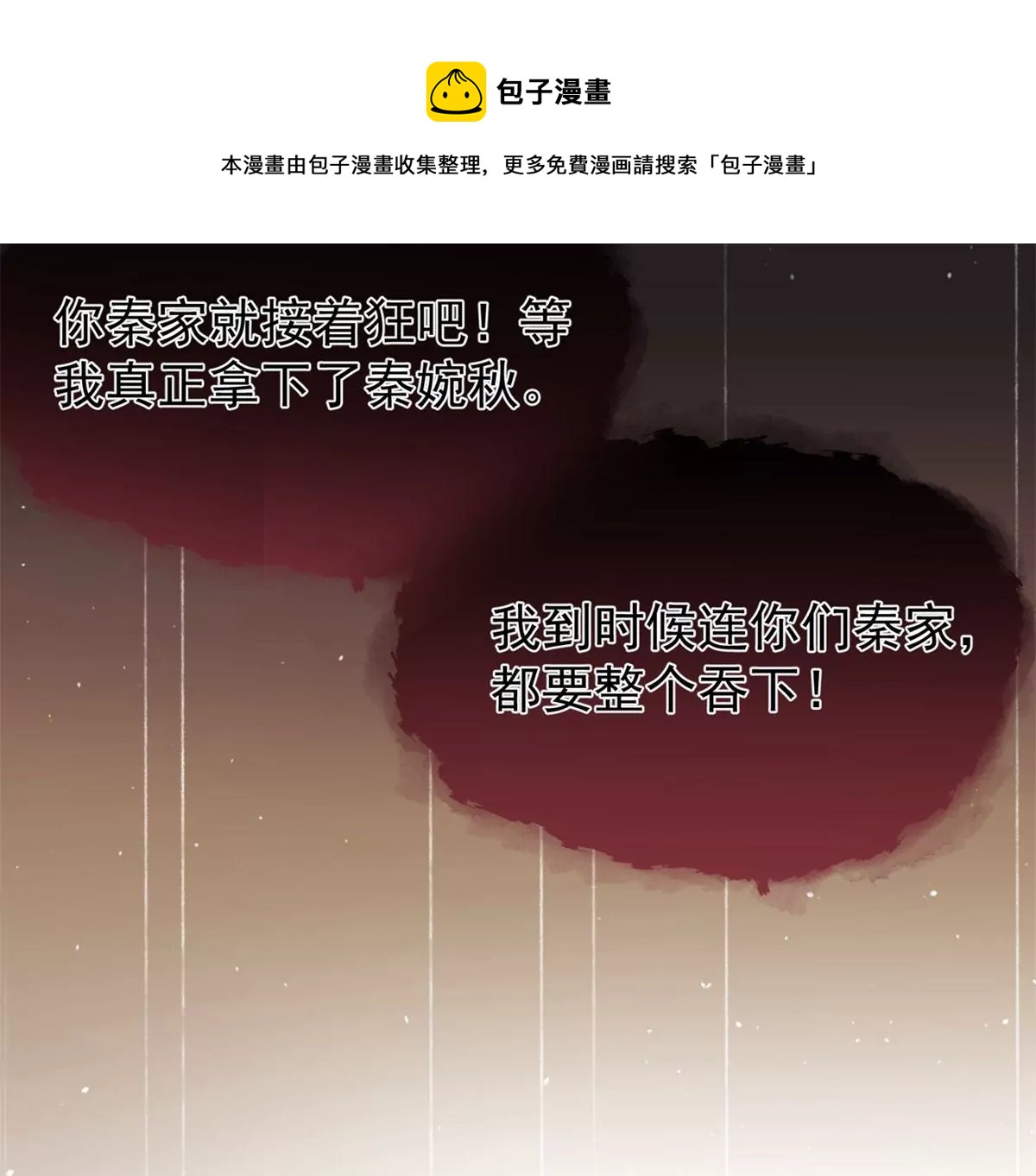 第4话 是我让你受委屈了(1/2)-第5话