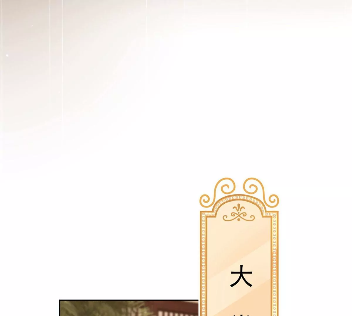 第4话 是我让你受委屈了(1/2)-第5话
