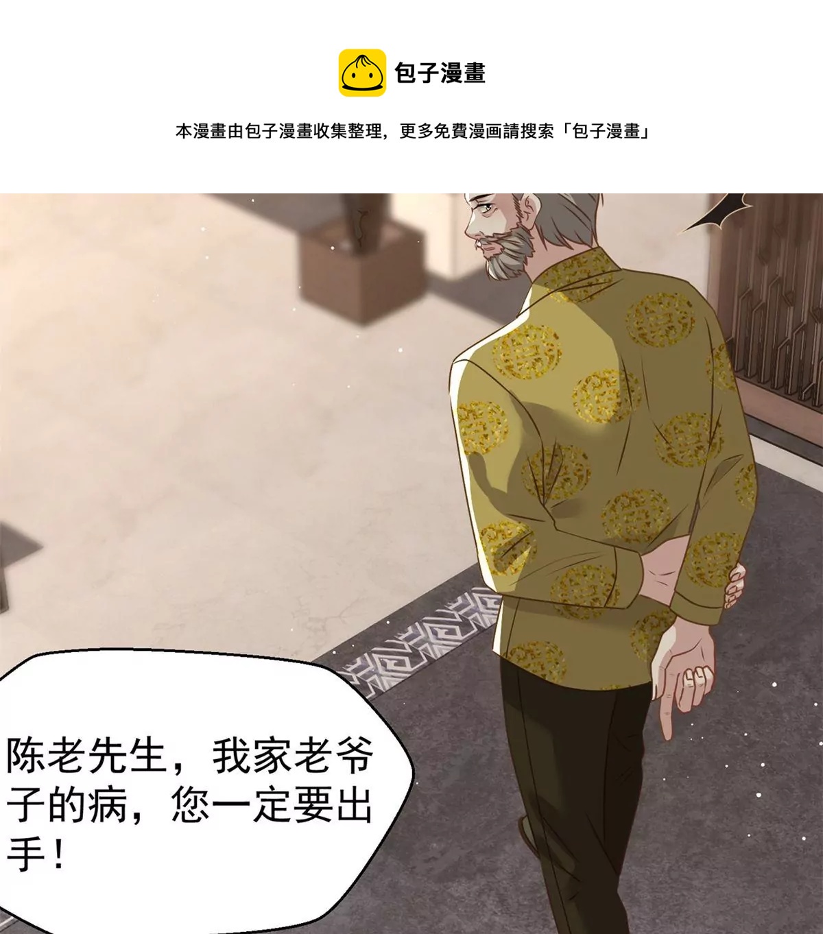 第4话 是我让你受委屈了(1/2)-第5话