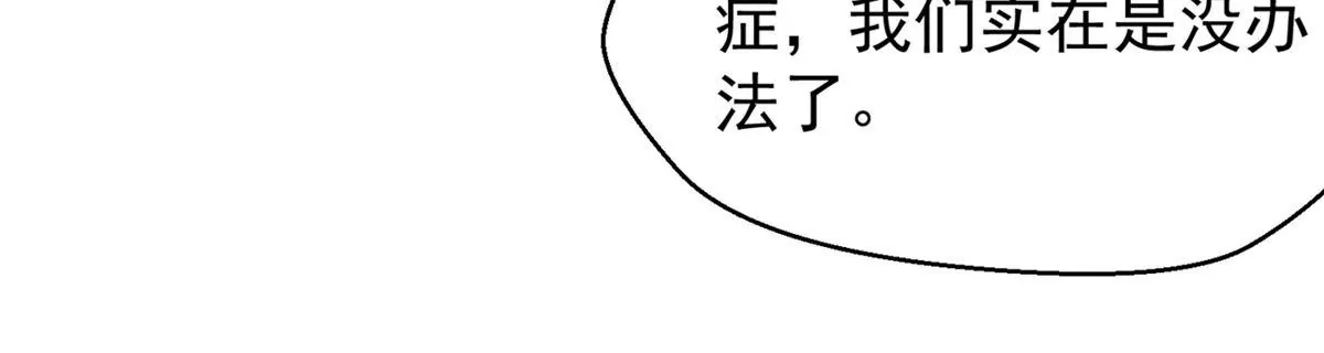 第4话 是我让你受委屈了(1/2)-第5话