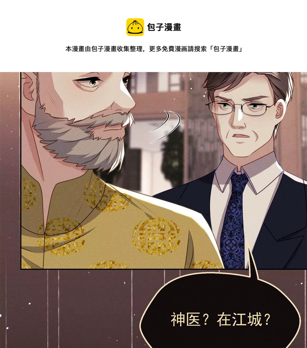 第4话 是我让你受委屈了(1/2)-第5话