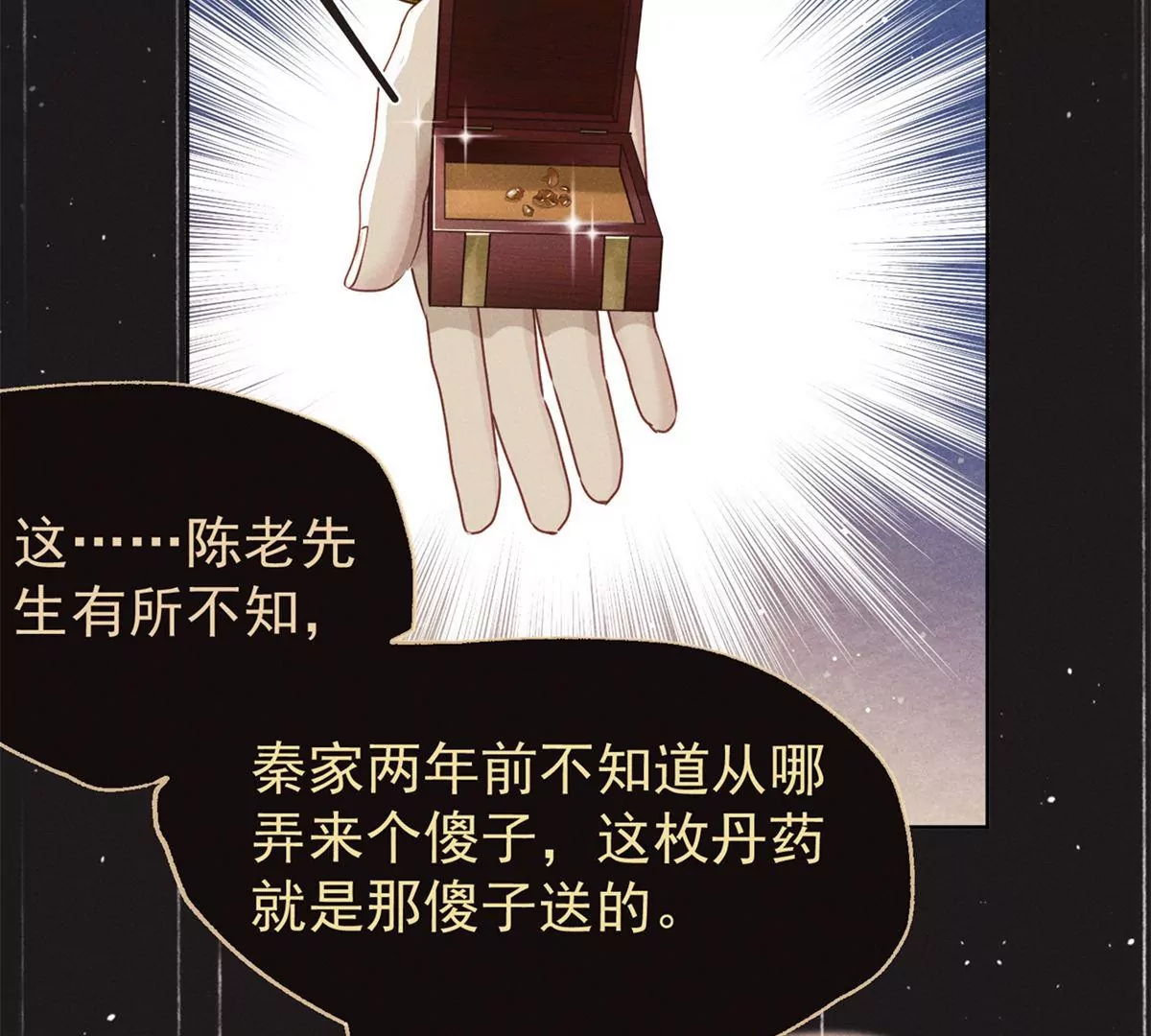 第4话 是我让你受委屈了(1/2)-第5话