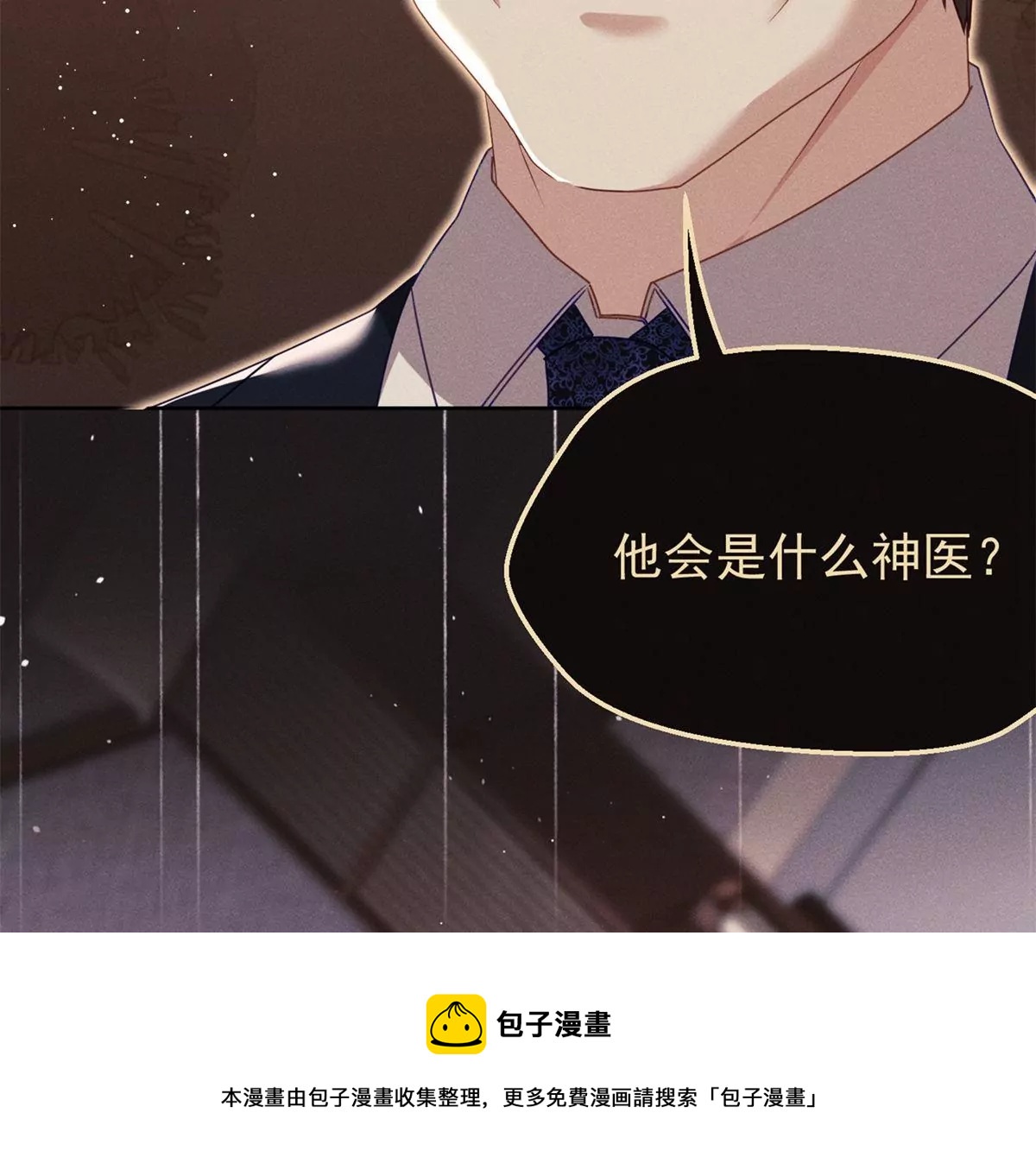 第4话 是我让你受委屈了(1/2)-第5话