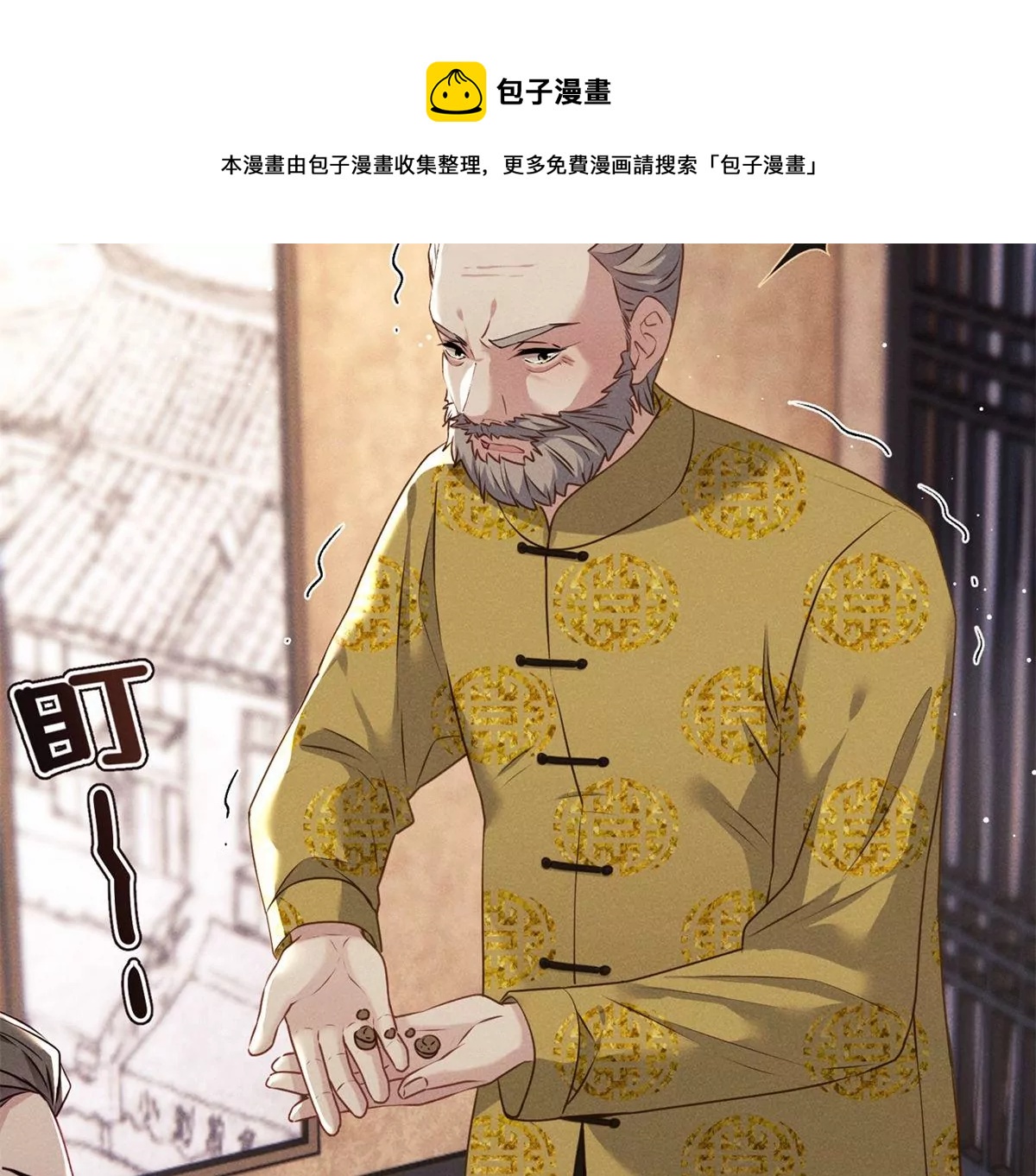 第4话 是我让你受委屈了(1/2)-第5话