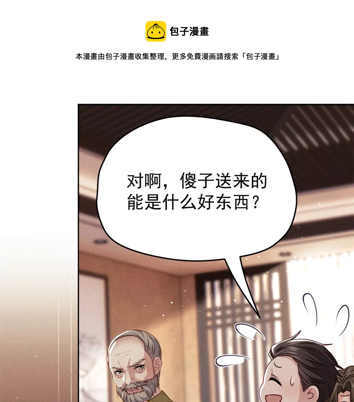 第4话 是我让你受委屈了(1/2)-第5话