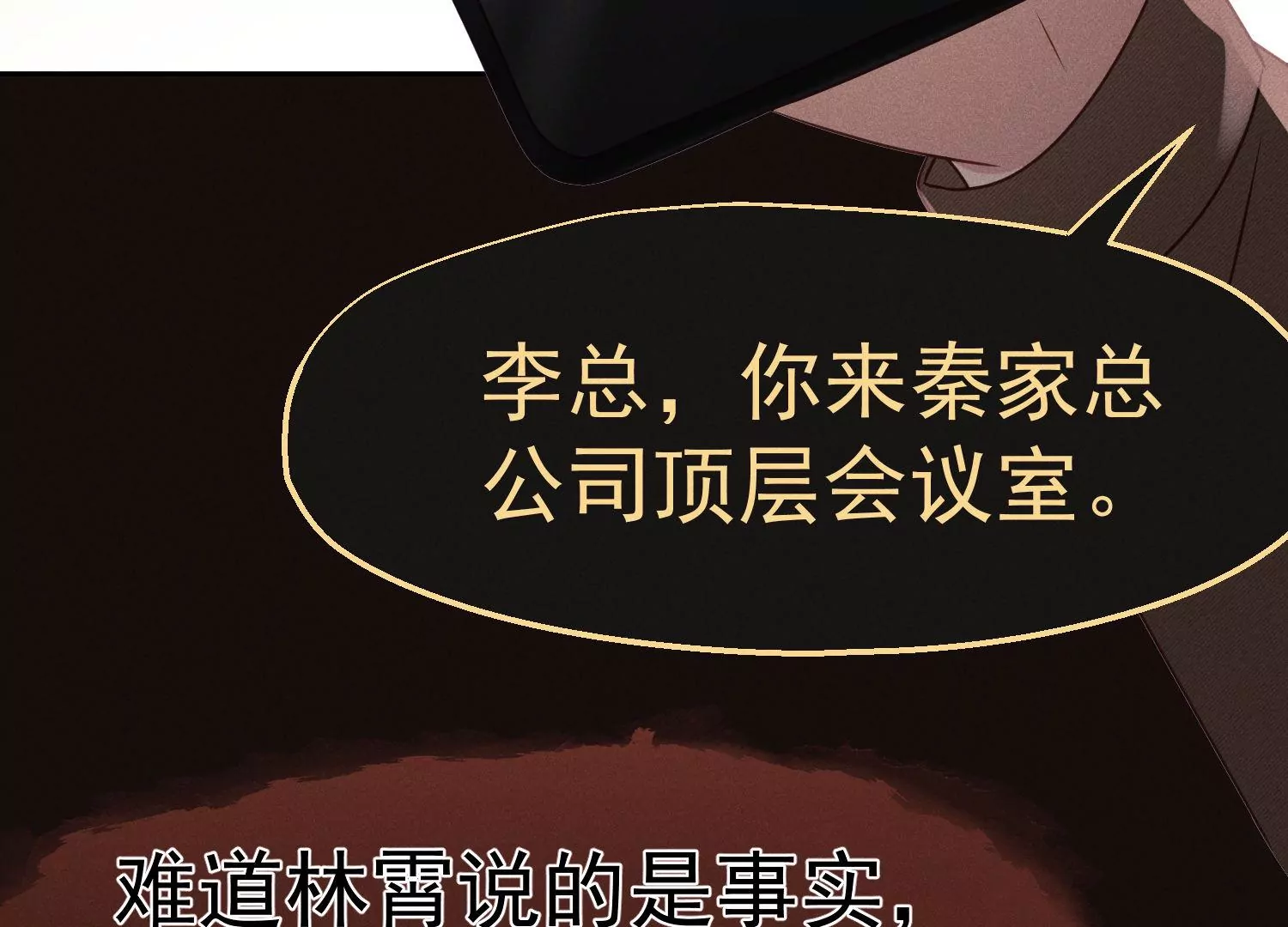 第40话 还能比我有钱？(1/3)-第41话
