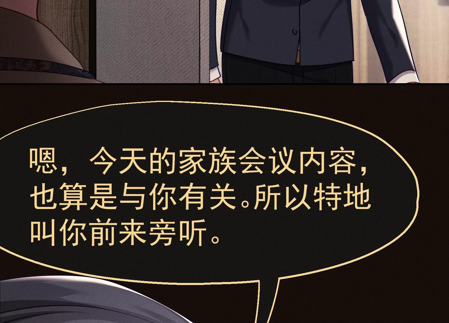 第40话 还能比我有钱？(1/3)-第41话