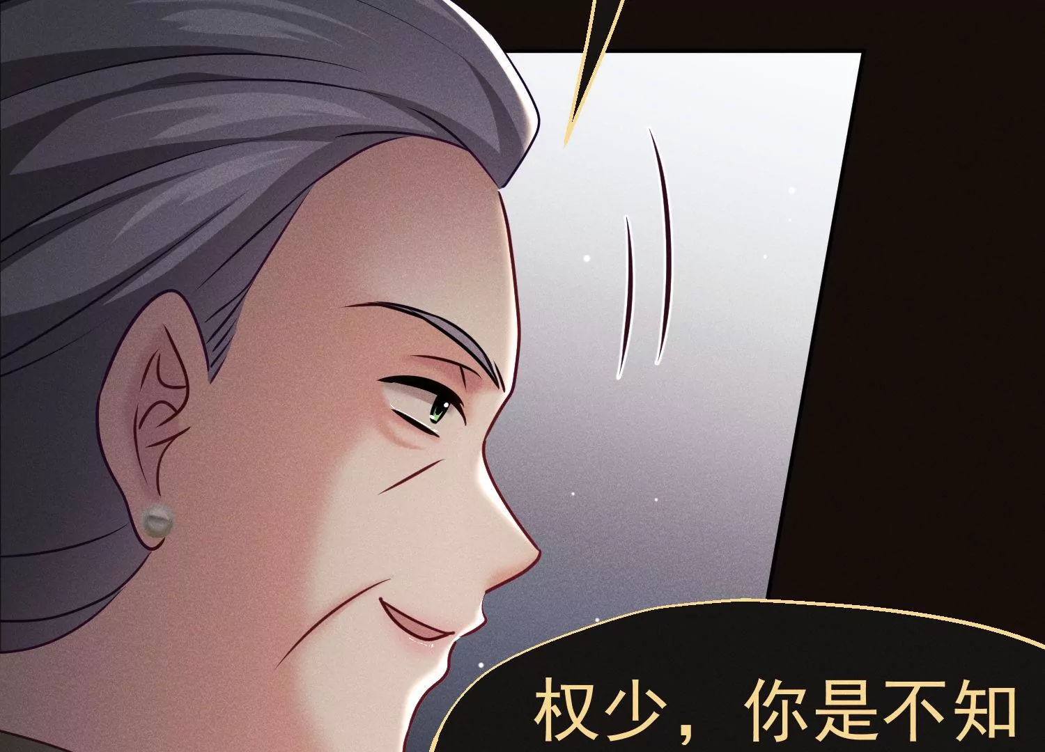 第40话 还能比我有钱？(1/3)-第41话