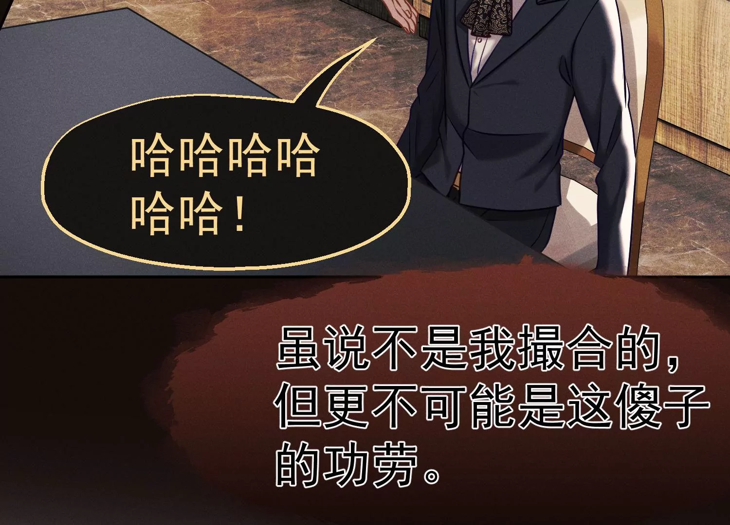 第40话 还能比我有钱？(1/3)-第41话