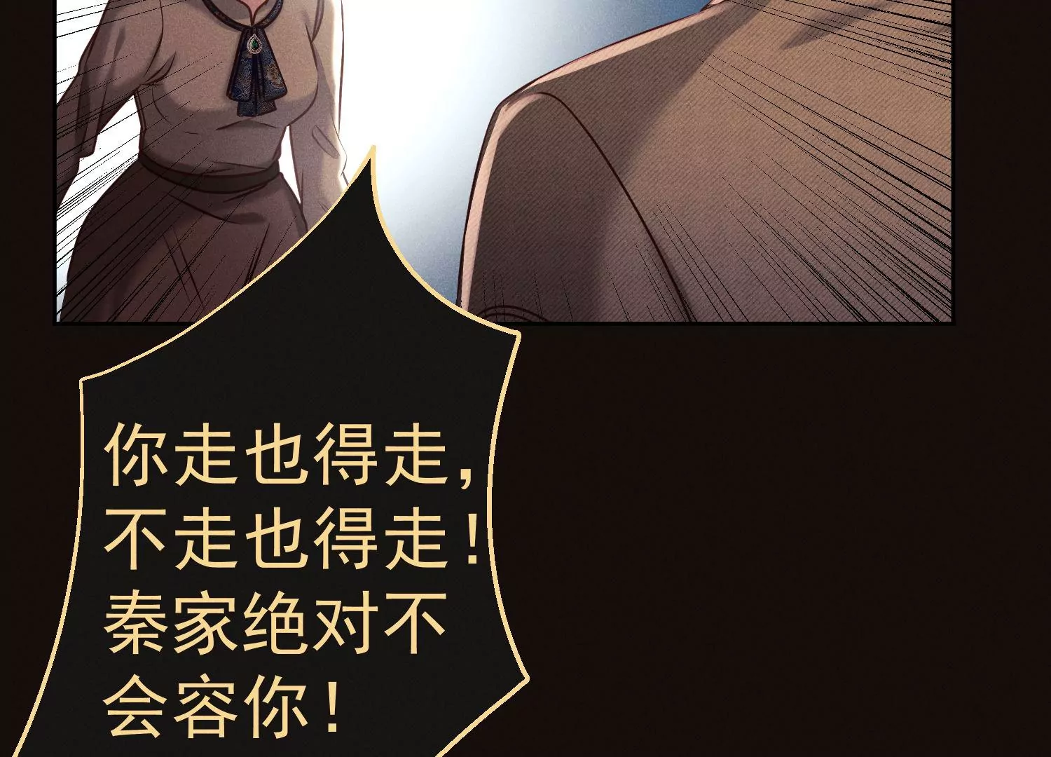 第40话 还能比我有钱？(1/3)-第41话
