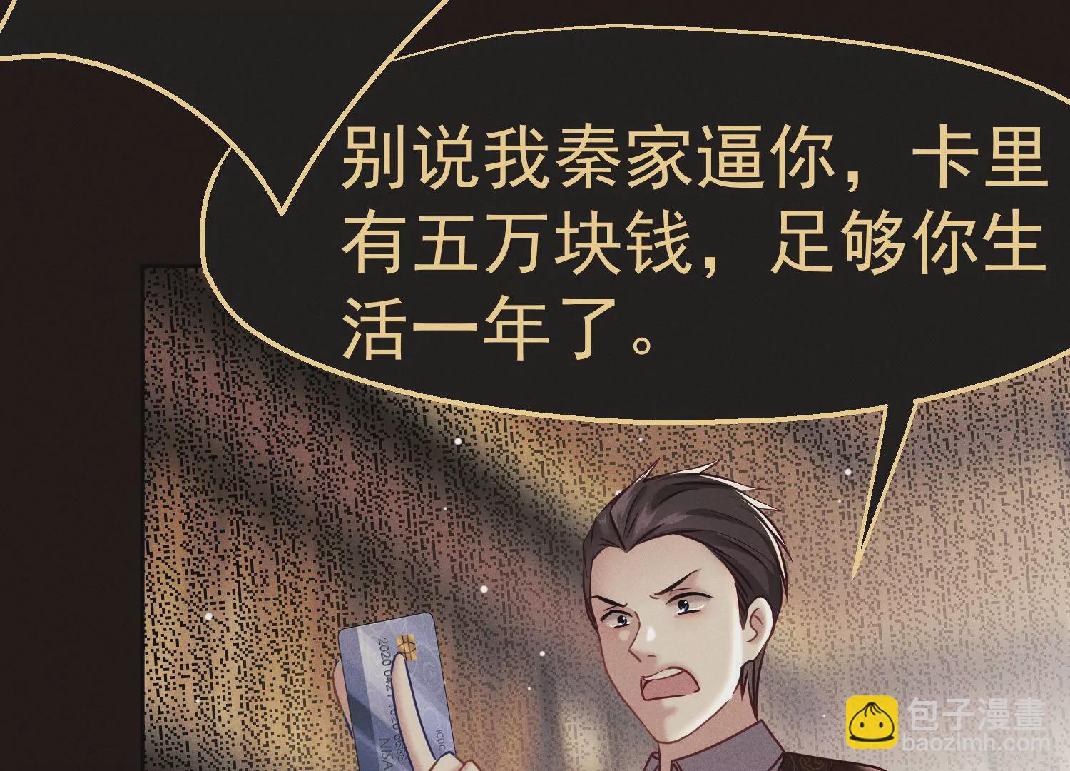 第40话 还能比我有钱？(1/3)-第41话