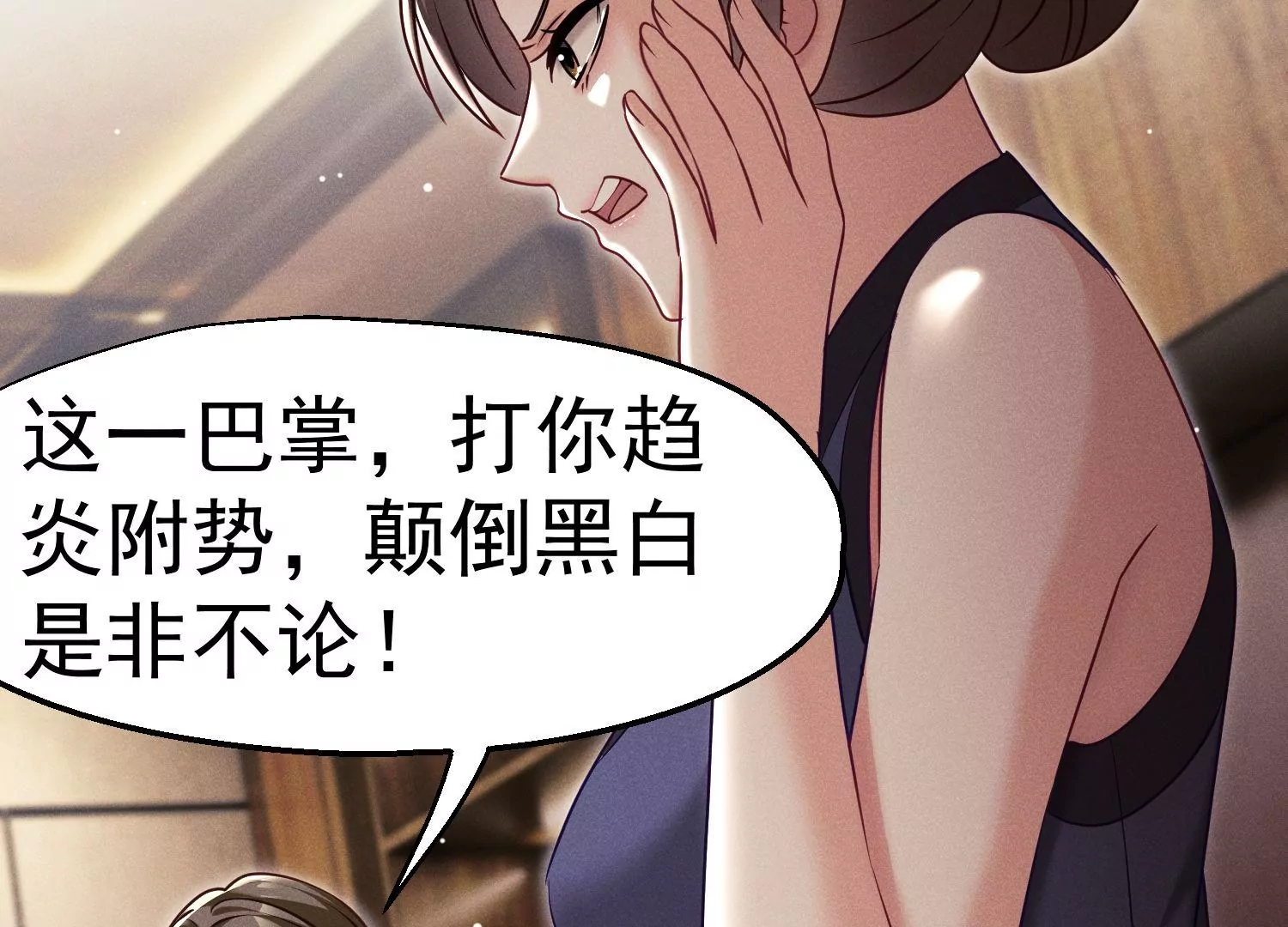第40话 还能比我有钱？(1/3)-第41话