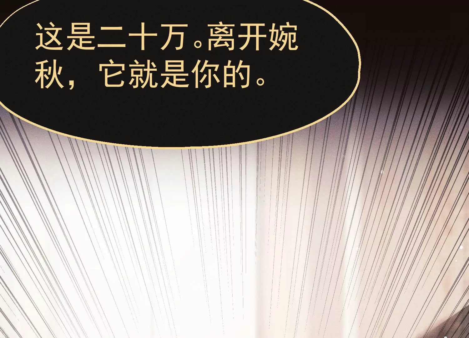 第40话 还能比我有钱？(1/3)-第41话