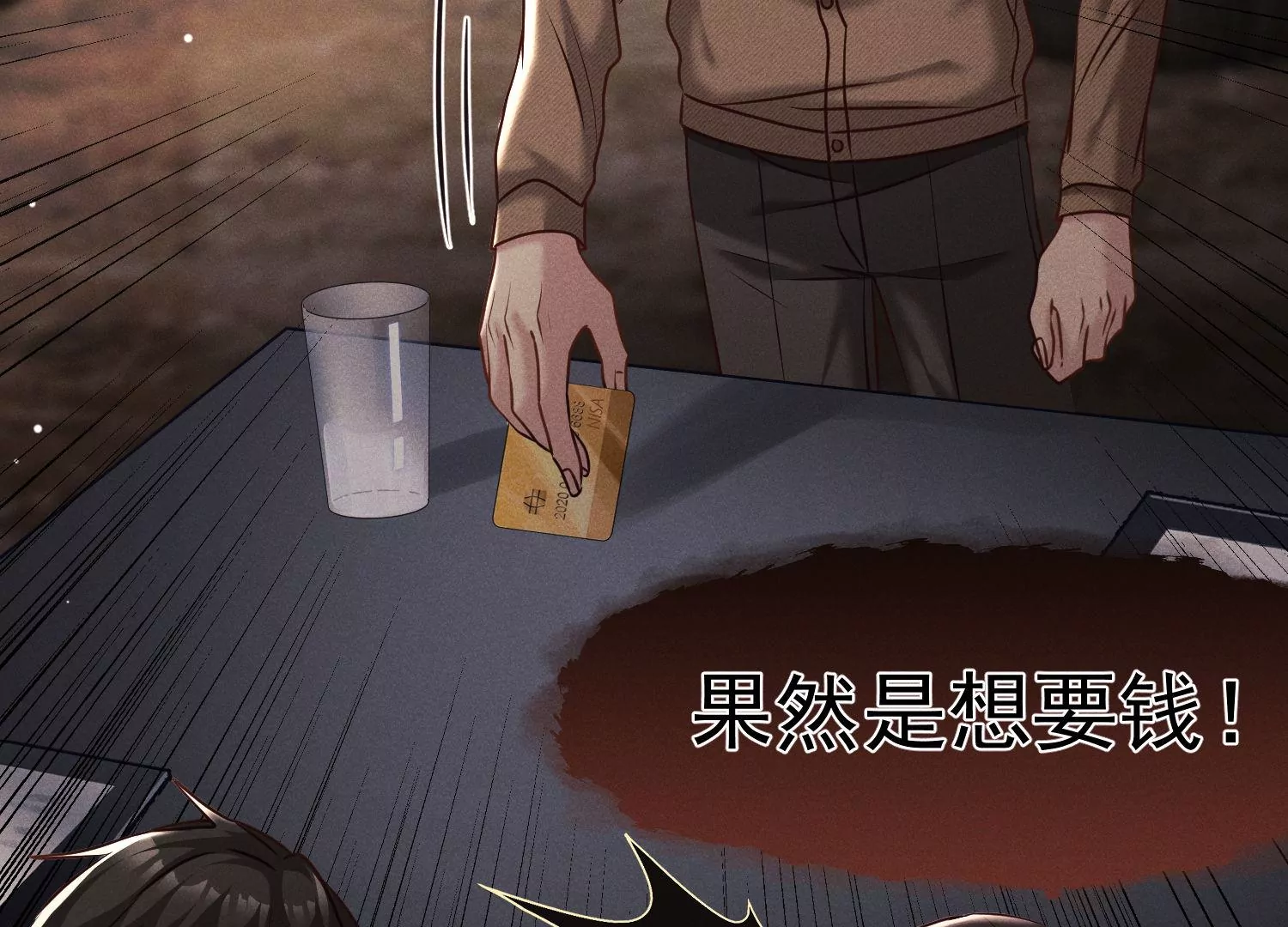 第40话 还能比我有钱？(1/3)-第41话