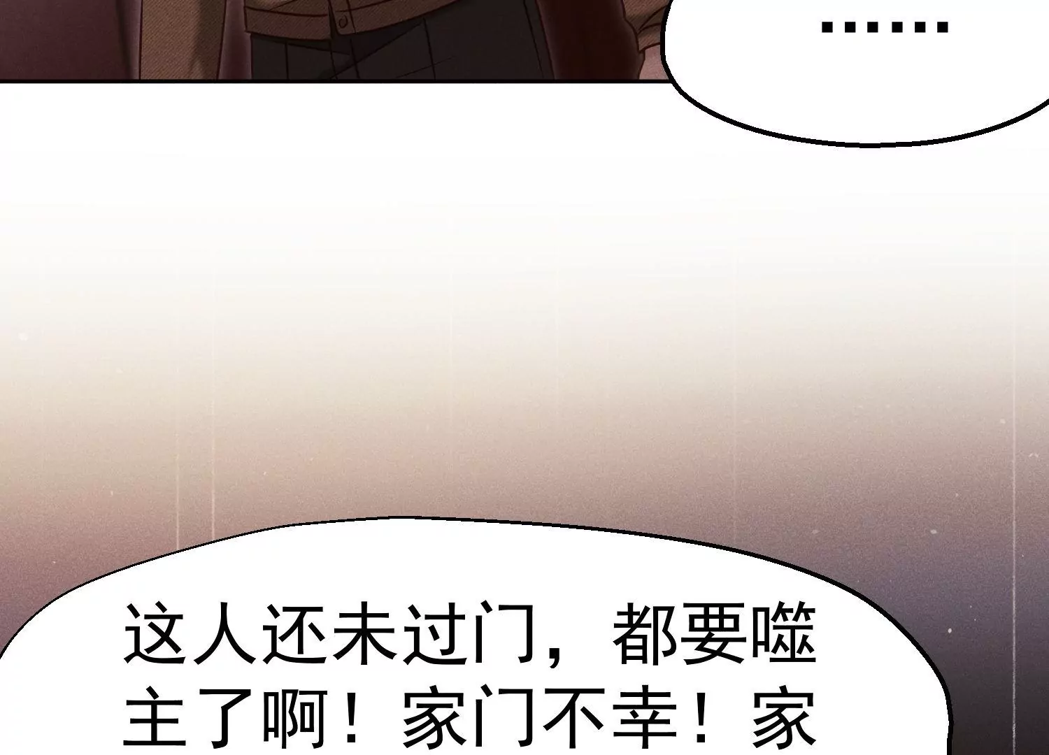 第40话 还能比我有钱？(1/3)-第41话