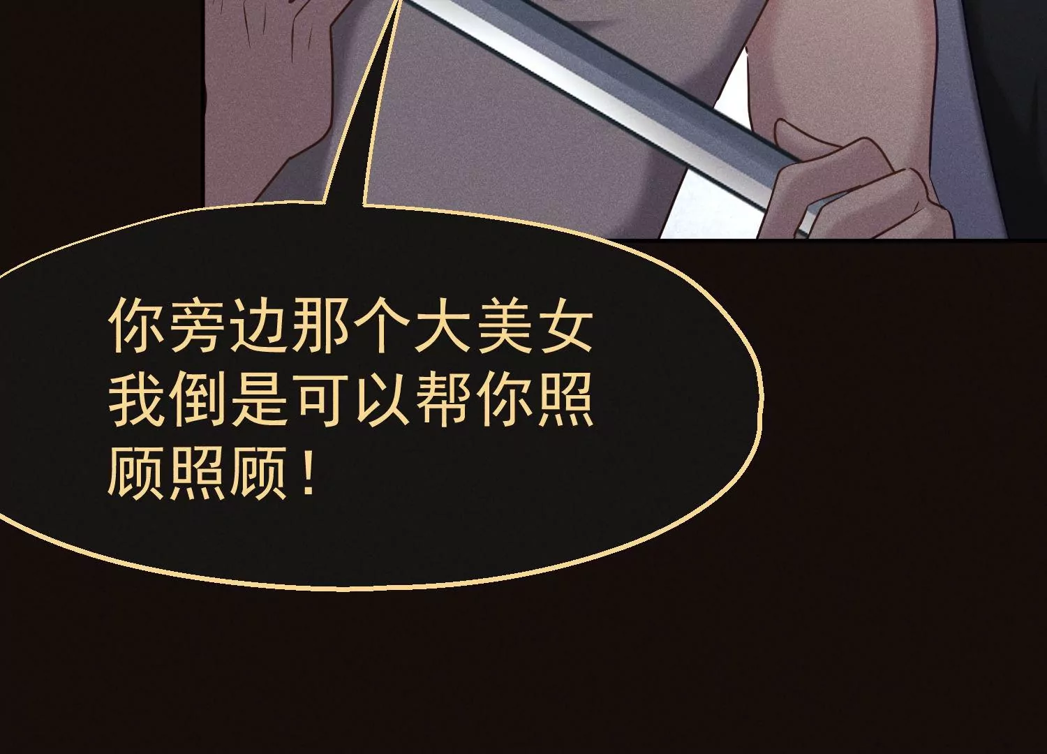 第44话 全款，刷卡(1/3)-第45话