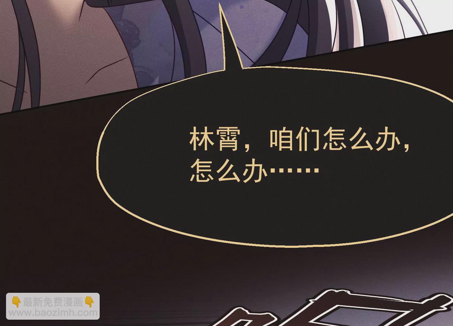 第44话 全款，刷卡(1/3)-第45话