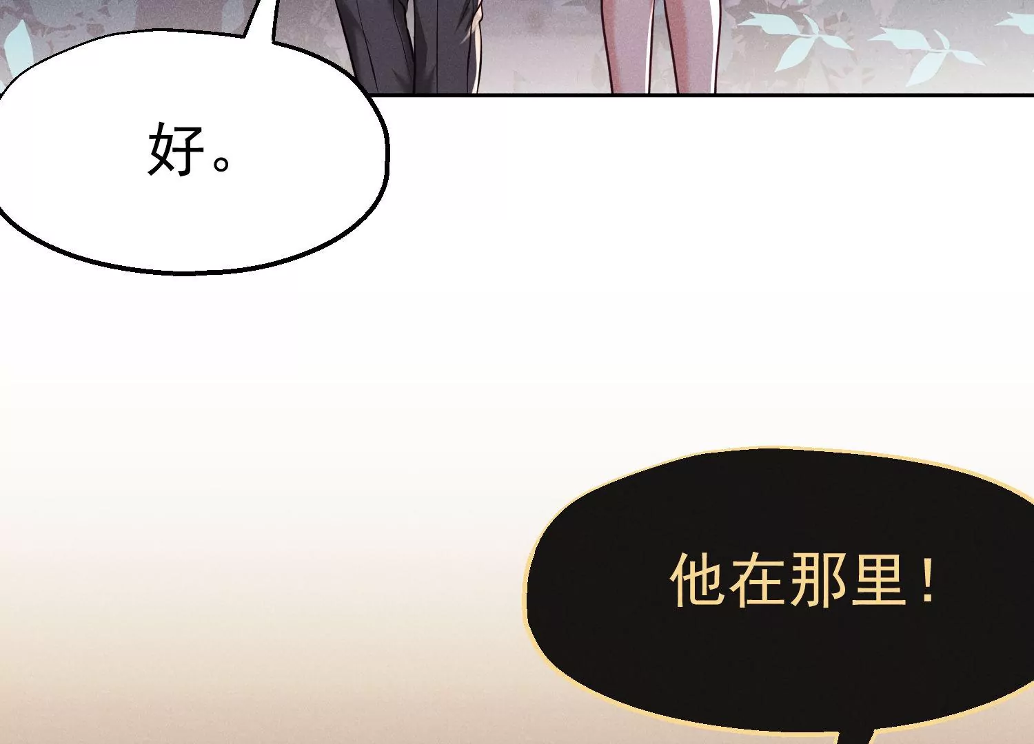 第44话 全款，刷卡(1/3)-第45话