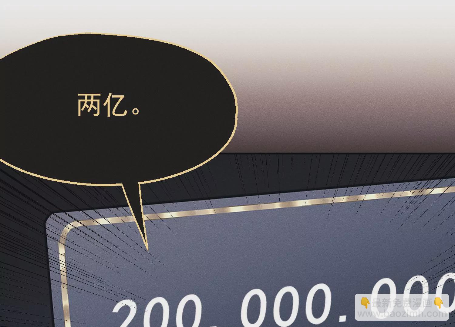 第46话 只和你合作(1/3)-第47话