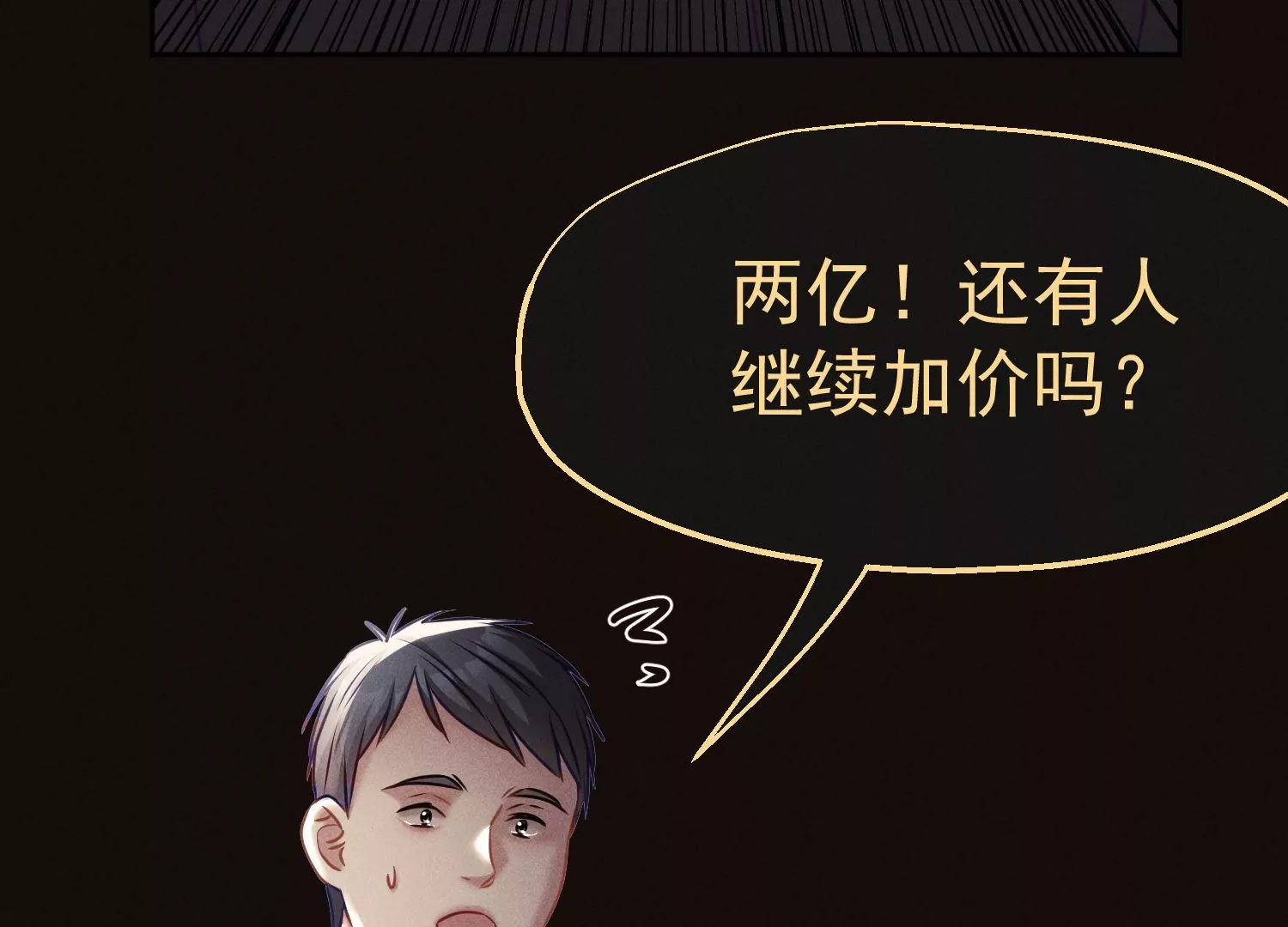 第46话 只和你合作(1/3)-第47话