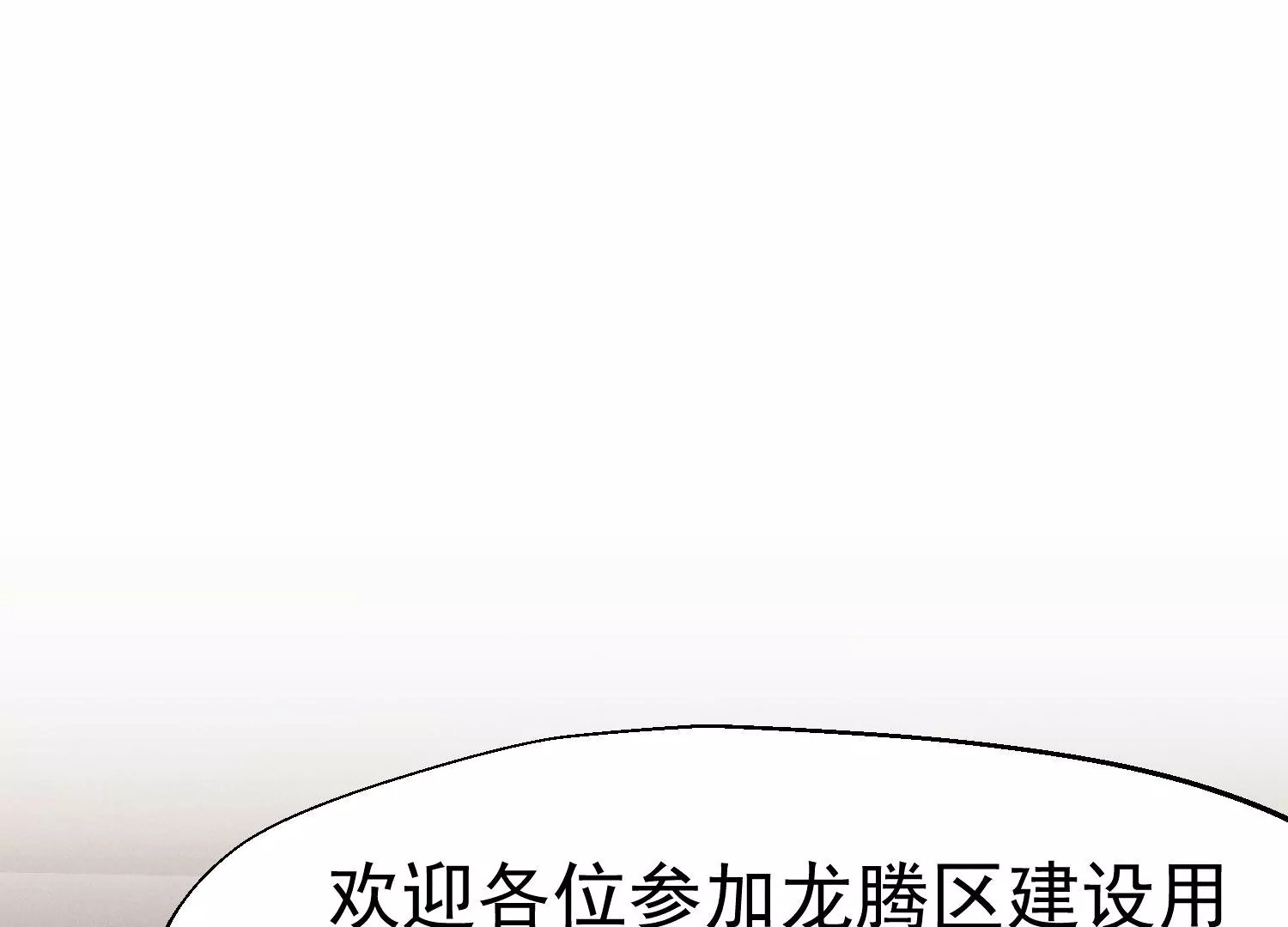 第46话 只和你合作(1/3)-第47话