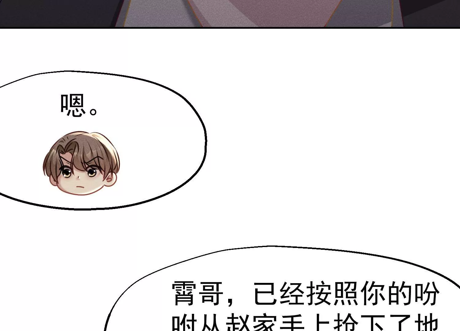 第46话 只和你合作(1/3)-第47话