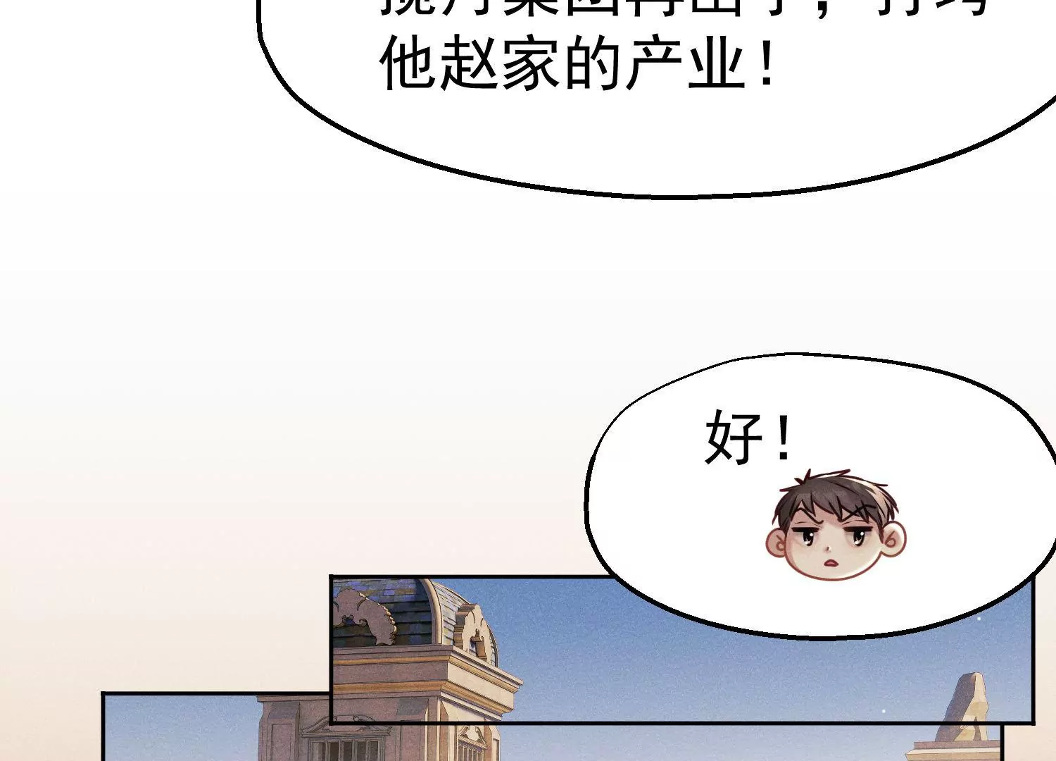 第46话 只和你合作(1/3)-第47话