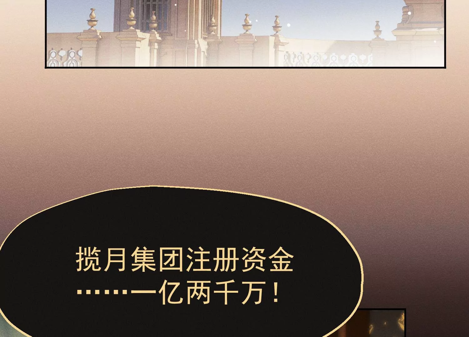 第46话 只和你合作(1/3)-第47话