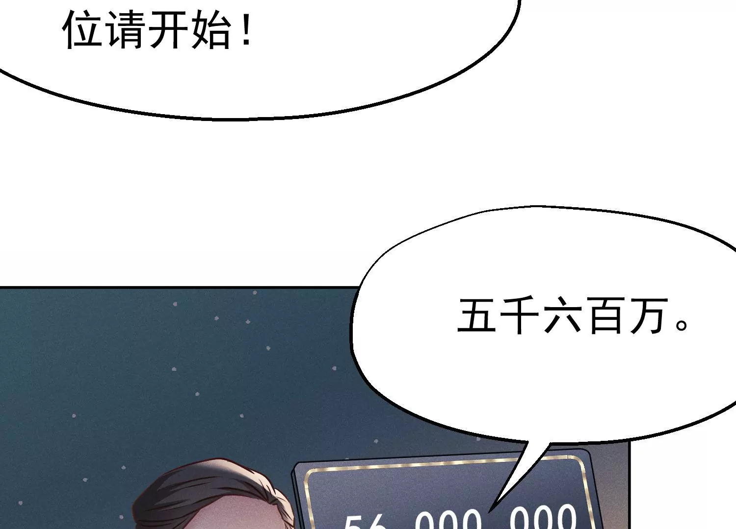 第46话 只和你合作(1/3)-第47话