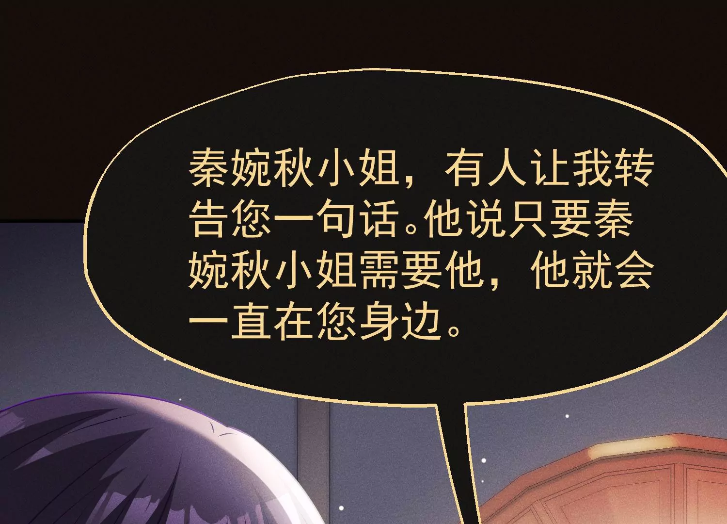 第48话 你只能是我的(1/3)-第49话
