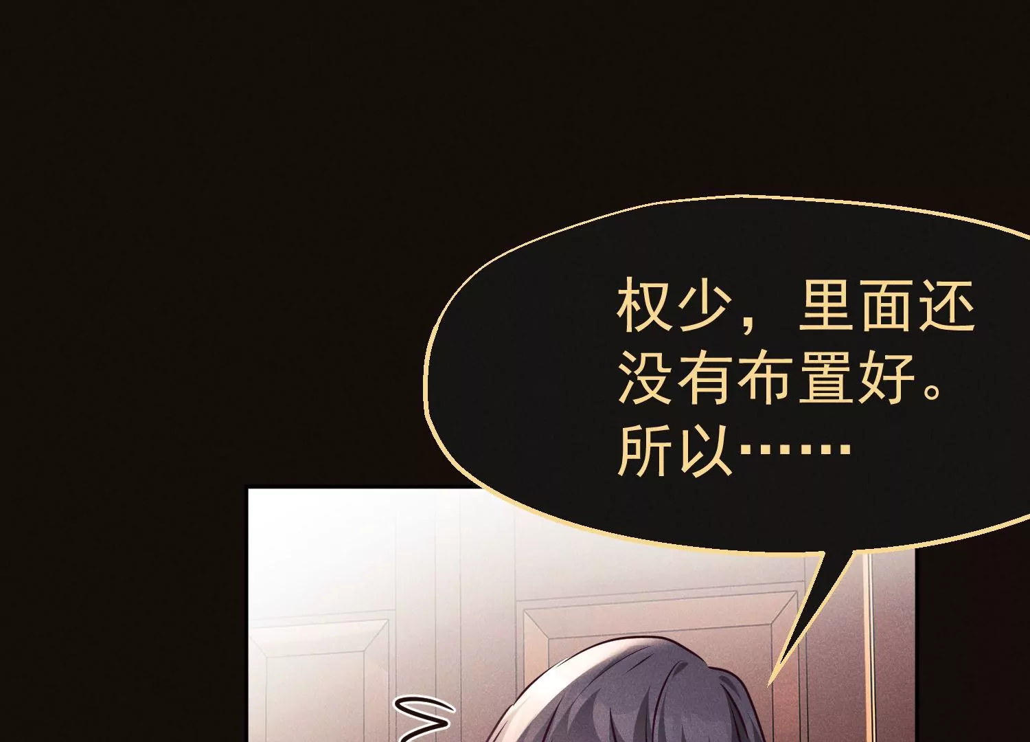 第48话 你只能是我的(1/3)-第49话