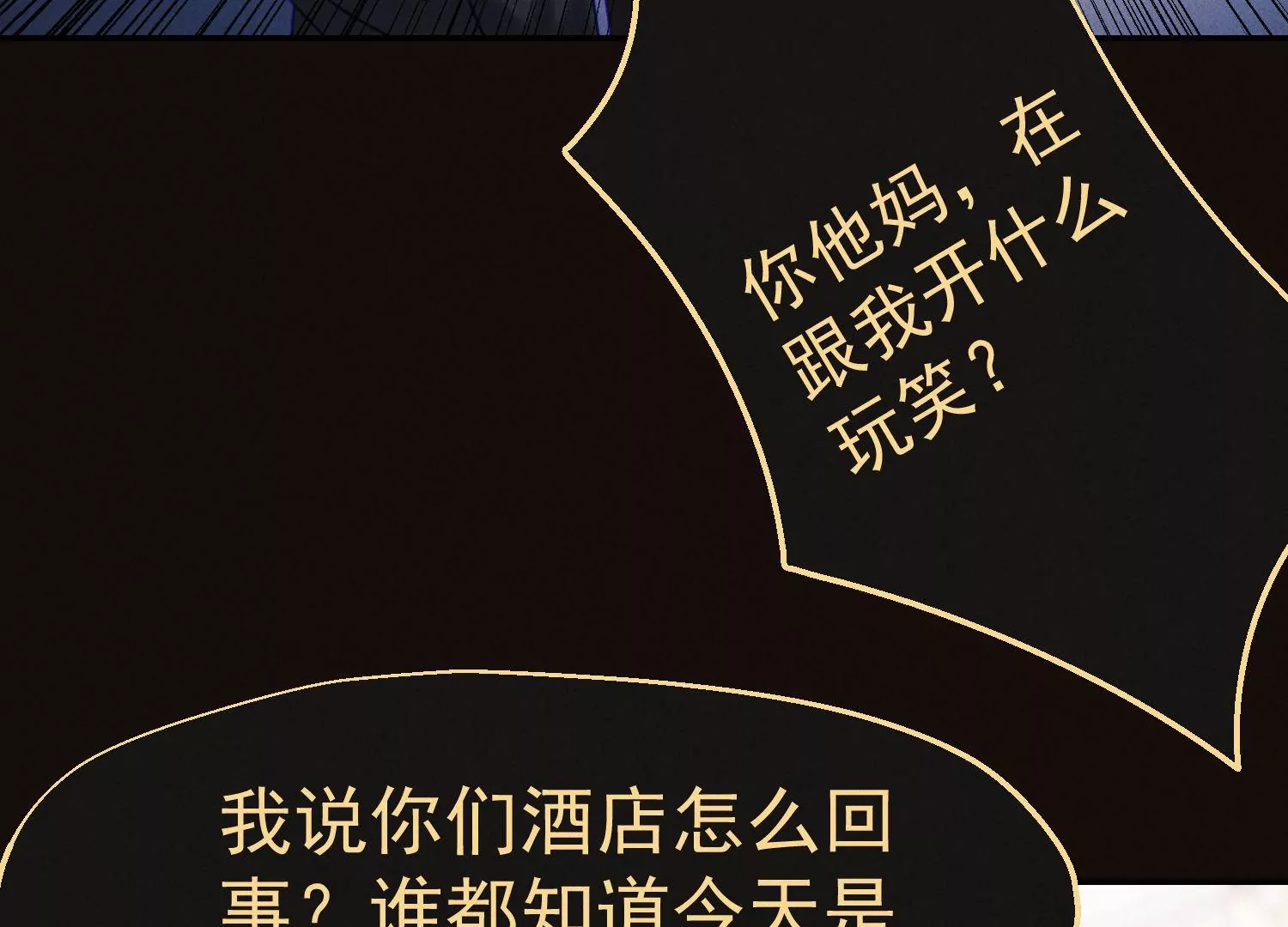 第48话 你只能是我的(1/3)-第49话