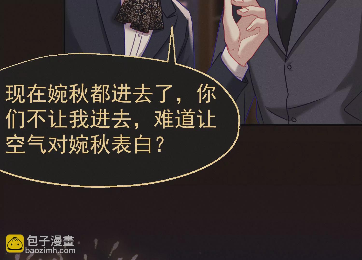 第48话 你只能是我的(1/3)-第49话