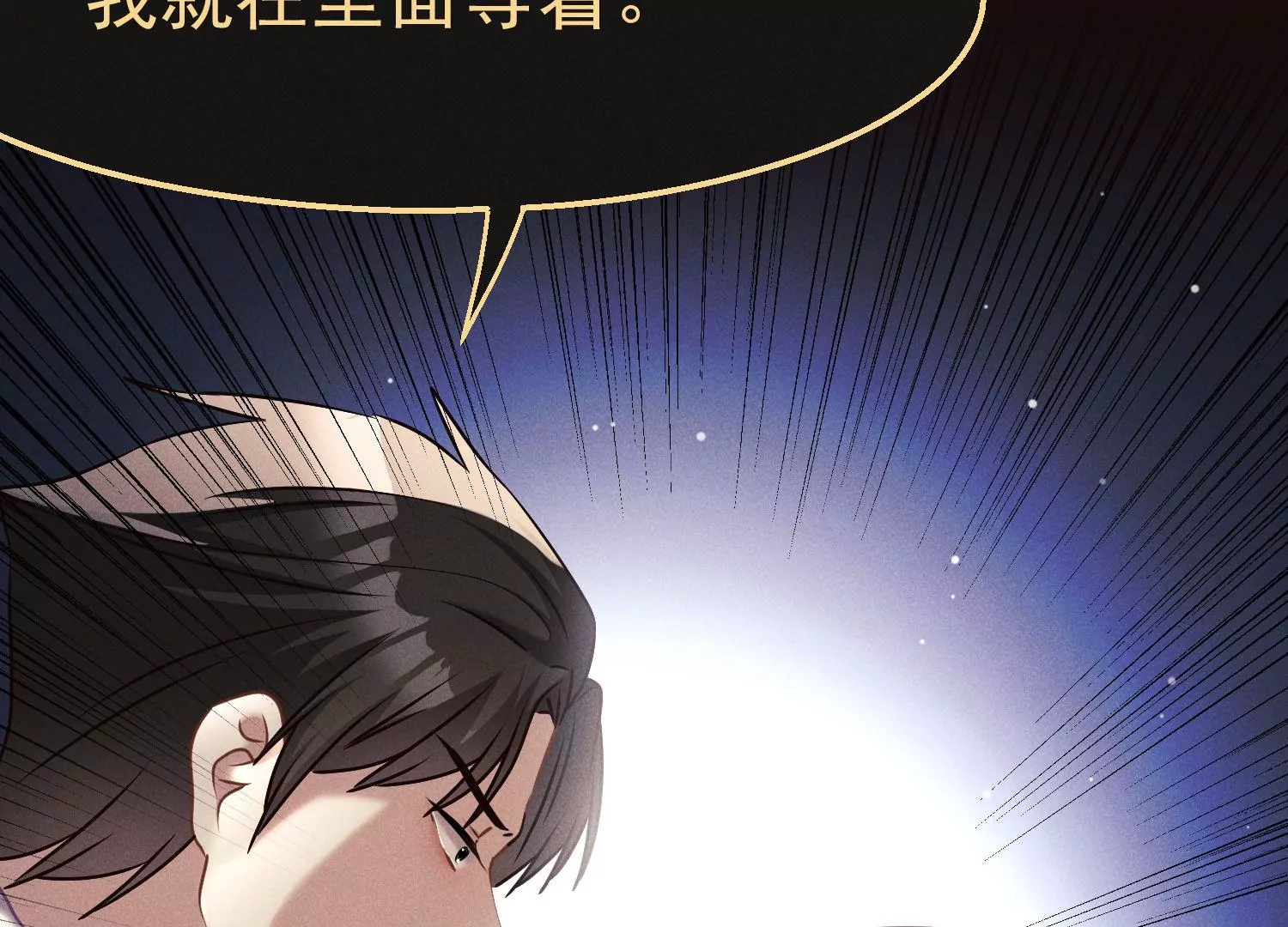 第48话 你只能是我的(1/3)-第49话