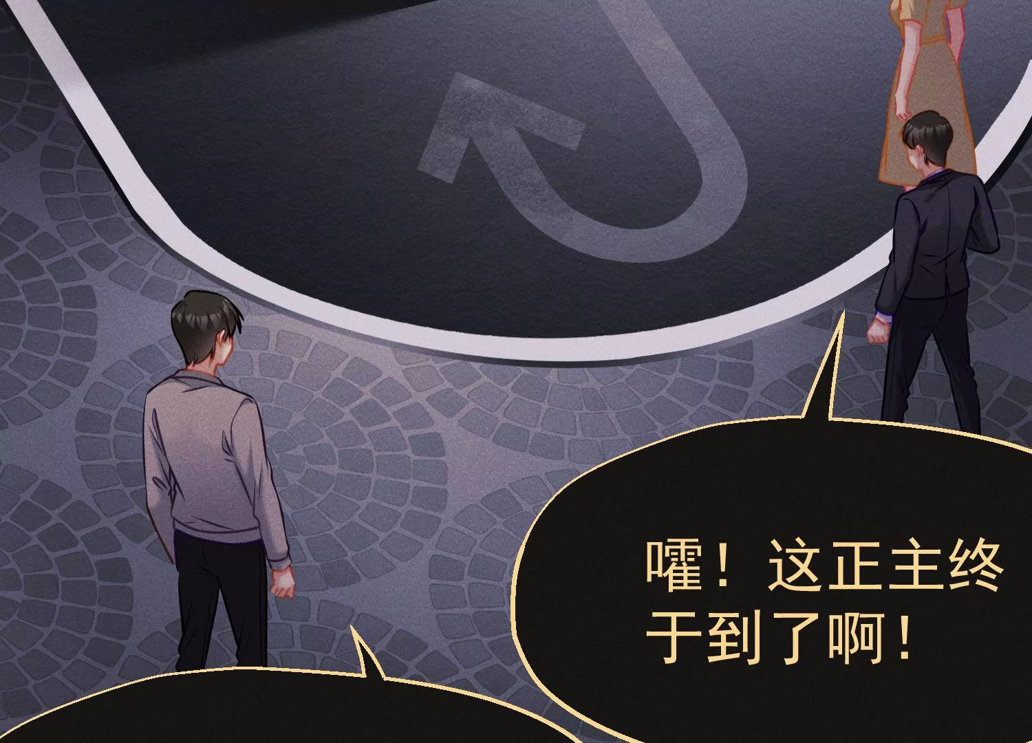 第48话 你只能是我的(1/3)-第49话