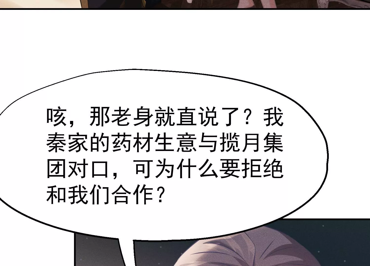 第50话 隔江观火斗(1/3)-第51话