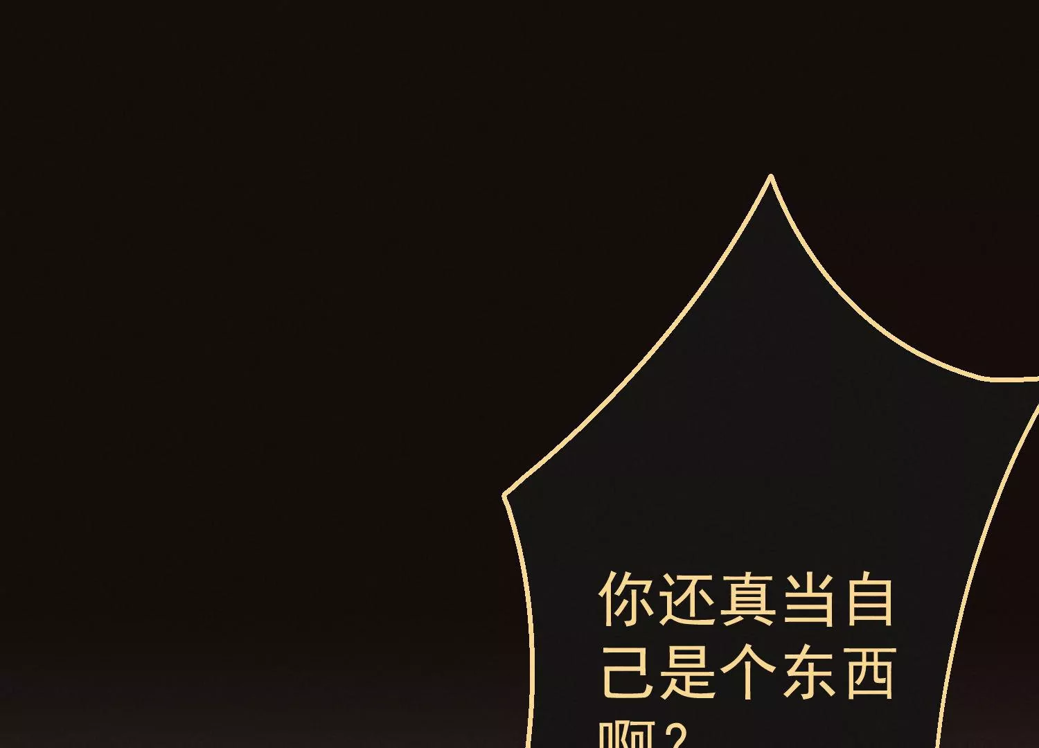 第52话 寻主(1/3)-第53话