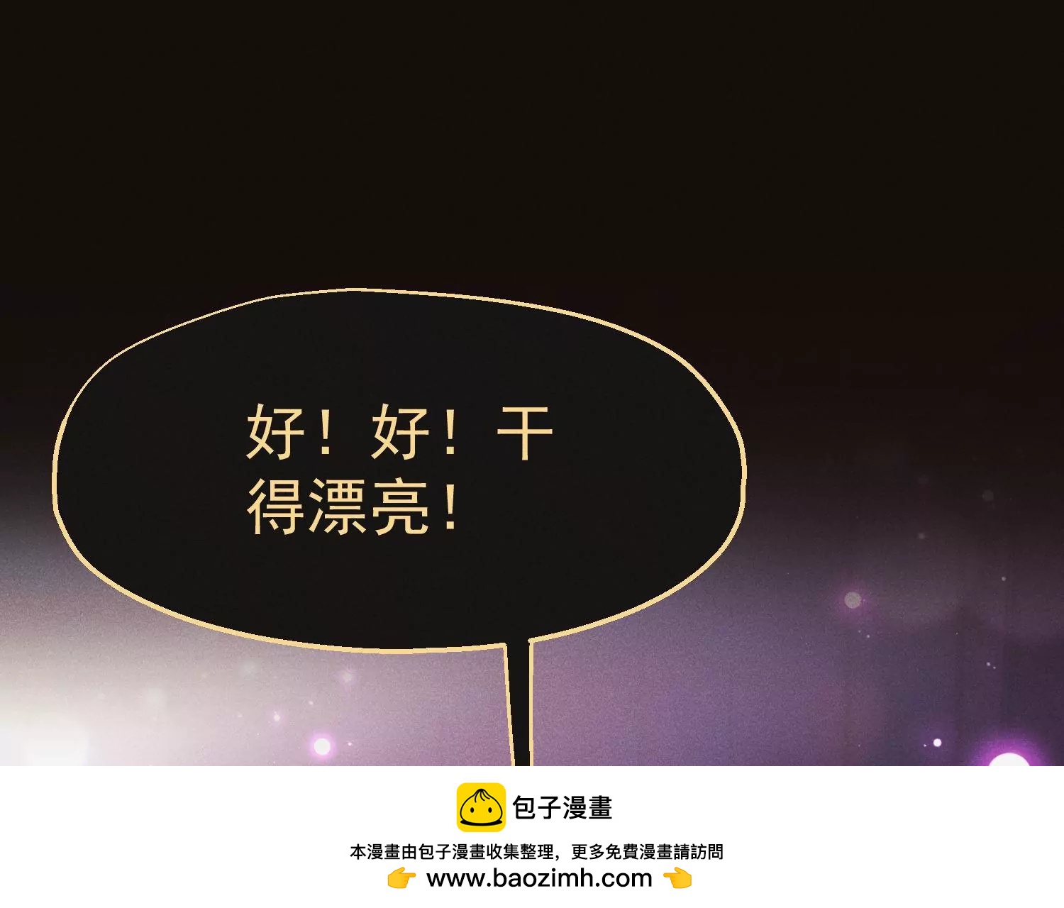 第52话 寻主(1/3)-第53话